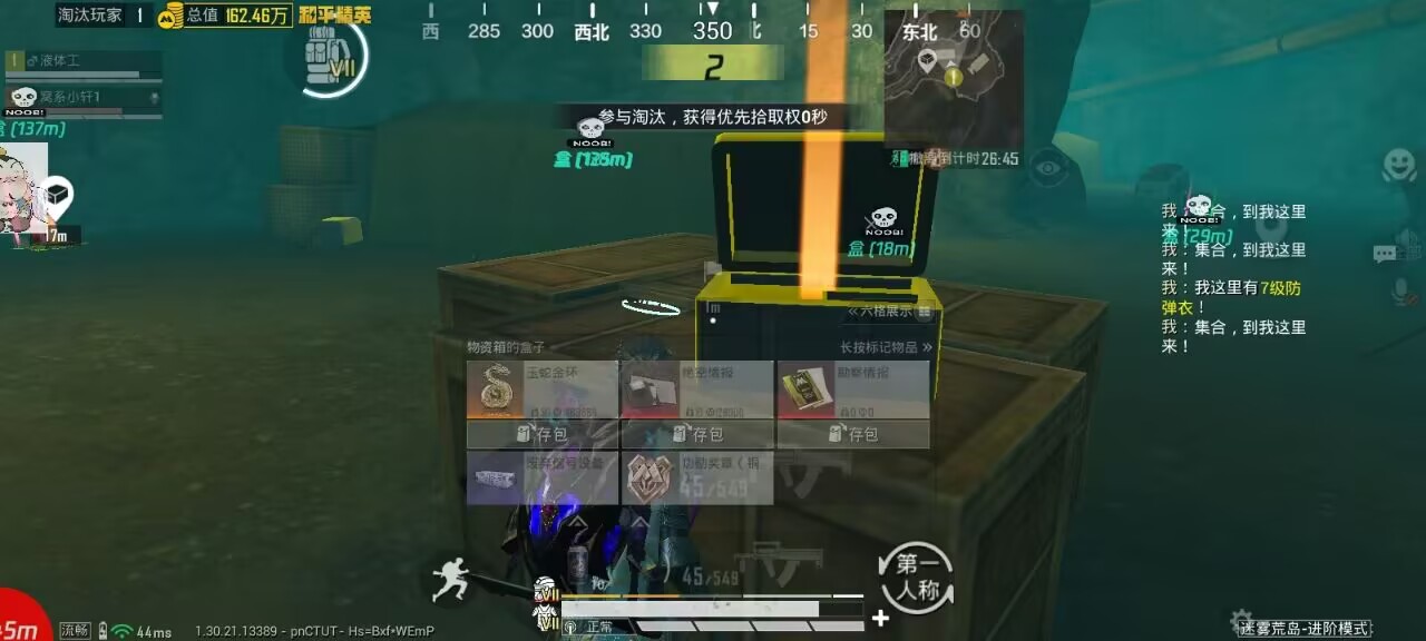 和平精英辅助工具的功能与优势的配图，内容相关：腾讯的检测系统会分析异常数据（如爆头率过高），因此建议辅助用户控制战绩，避免每局都打出离谱操作。低强...